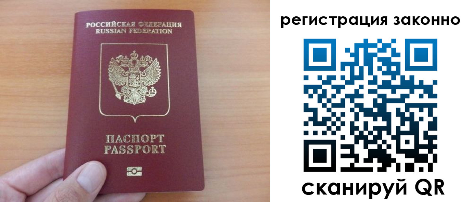 прописка в квартире в Оби