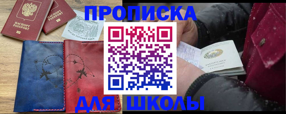 прописка для работы в Оби