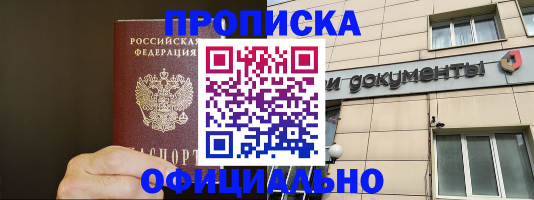 найти адрес прописки в Оби