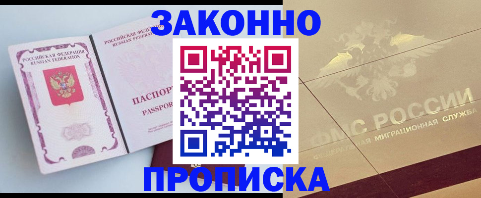 регистрация в Оби