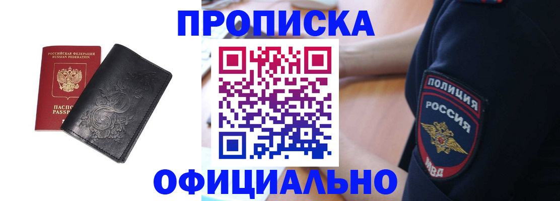 временная регистрация поиск в Оби