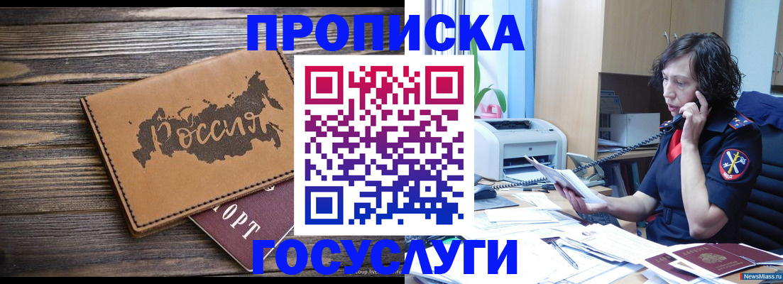 регистрация для дет. сада в Оби